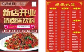 母亲节传单妈妈节AI格式