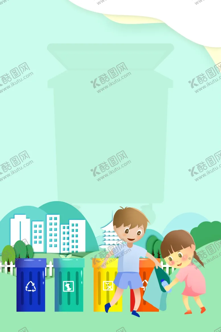 编号：56619302031957049204【酷图网】源文件下载-垃圾分类