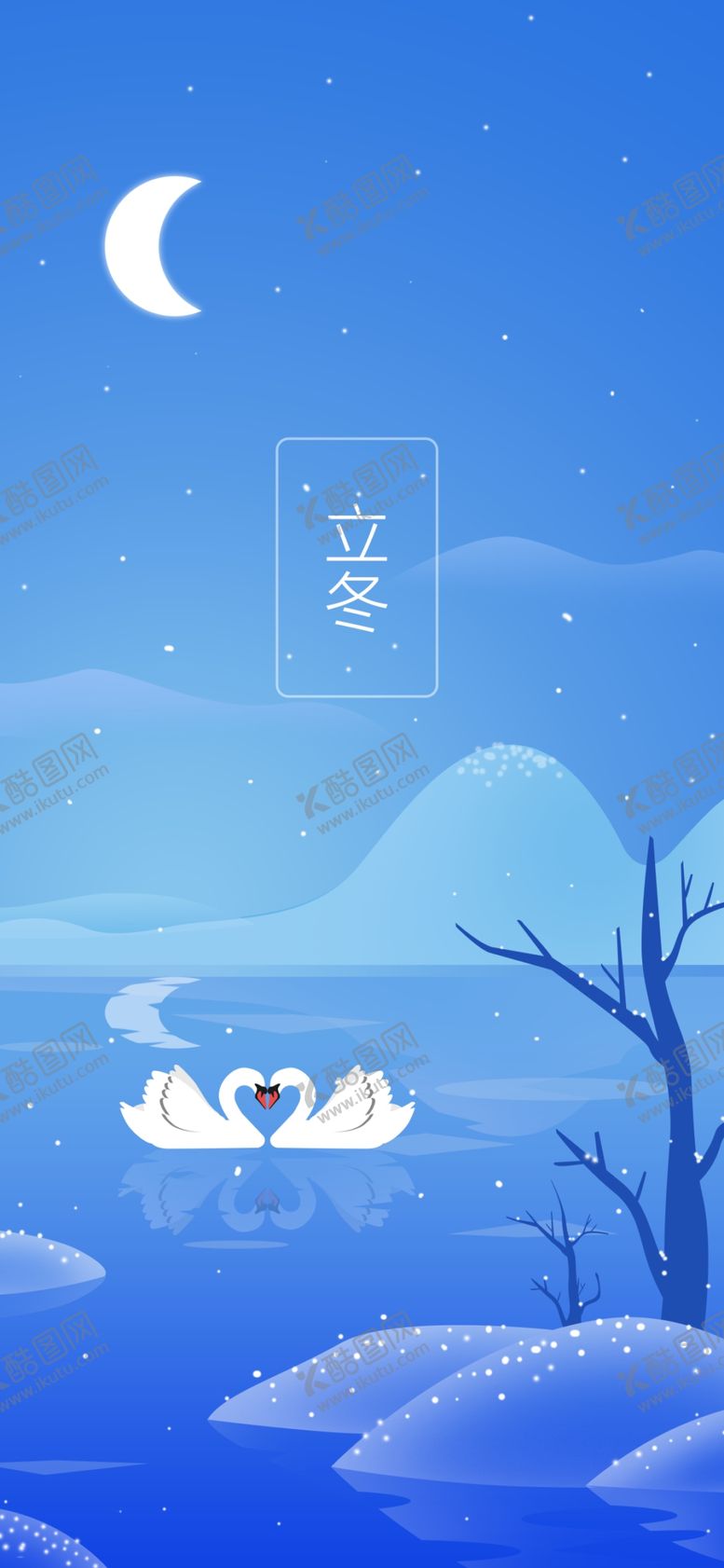 编号：80620205060043541652【酷图网】源文件下载-立冬