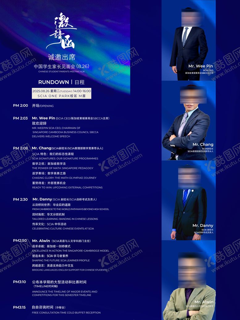 编号：57617210100509472919【酷图网】源文件下载-邀请函人物海报