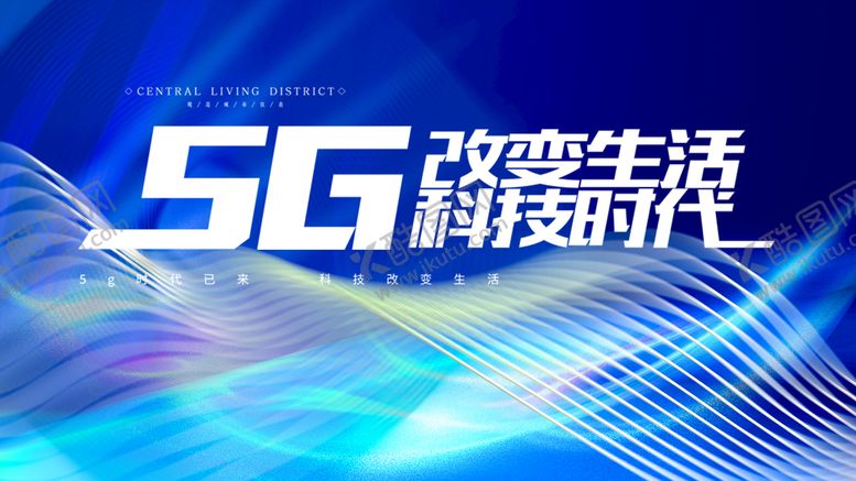 编号：84739509131600432480【酷图网】源文件下载-5G科技