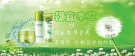 化妆品电商海报banner