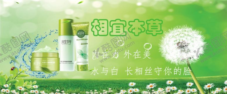 编号：99827707061719504288【酷图网】源文件下载-化妆品banner海报电