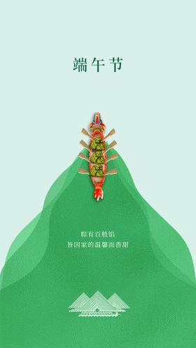 编号：95246109241422175978【酷图网】源文件下载-端午节