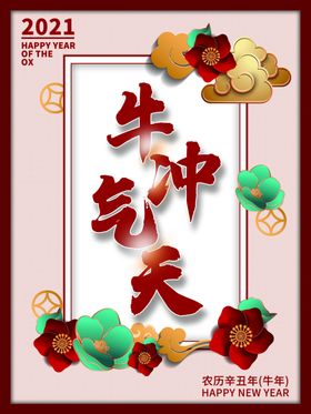 新年快乐