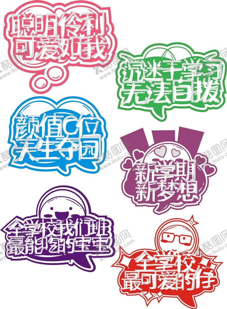 编号：99444802060304334217【酷图网】源文件下载-新学期手举牌