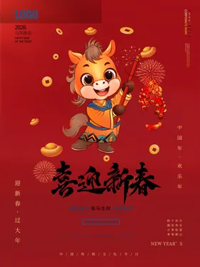 2026国潮马马年有福卡