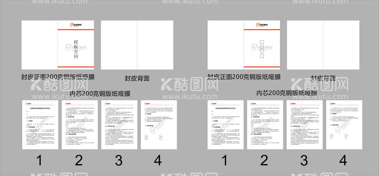 编号：58896812220107596795【酷图网】源文件下载-优尼赛克授权合同