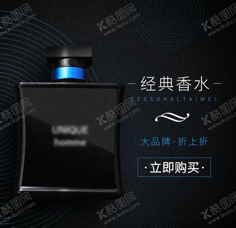 编号：51437405191205054004【酷图网】源文件下载-淘宝主图背景