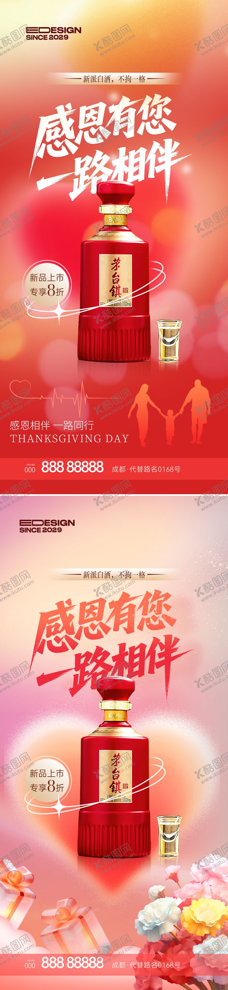 编号：62341311101646436299【酷图网】源文件下载-感恩节