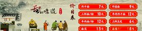 炸酱面馆价目表