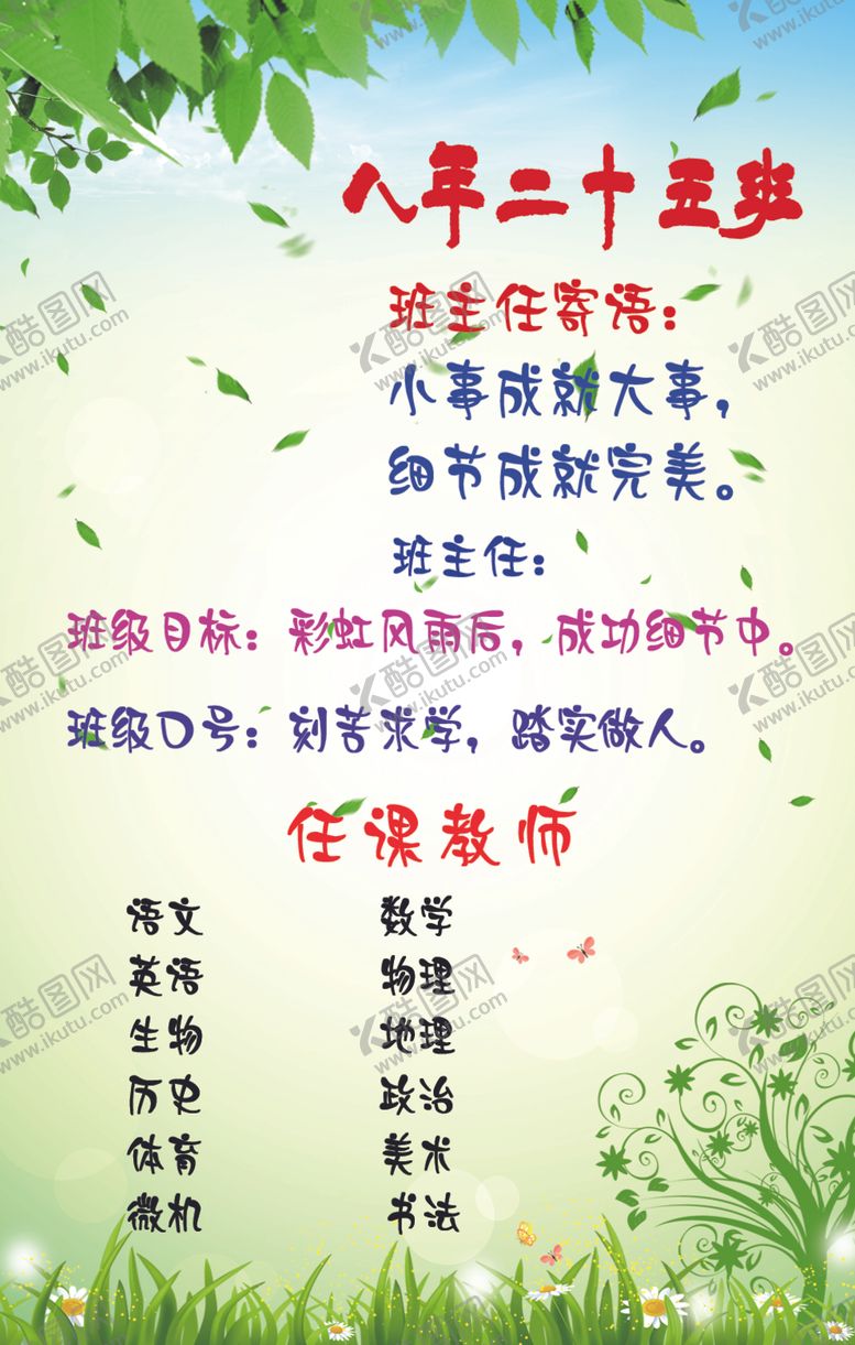 编号：39014706180443299969【酷图网】源文件下载-班级牌