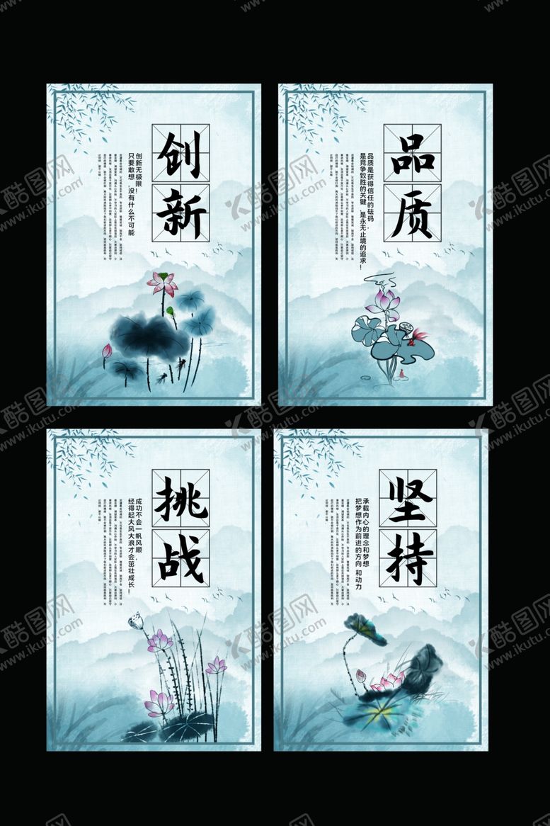编号：81817303150629249000【酷图网】源文件下载-创新品质企业文化标语海报素材