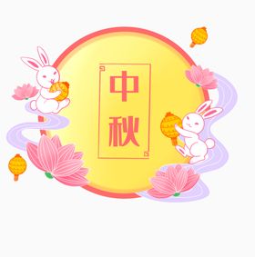 中秋玉兔月饼节日灯笼古风嫦娥