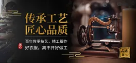 传承工艺