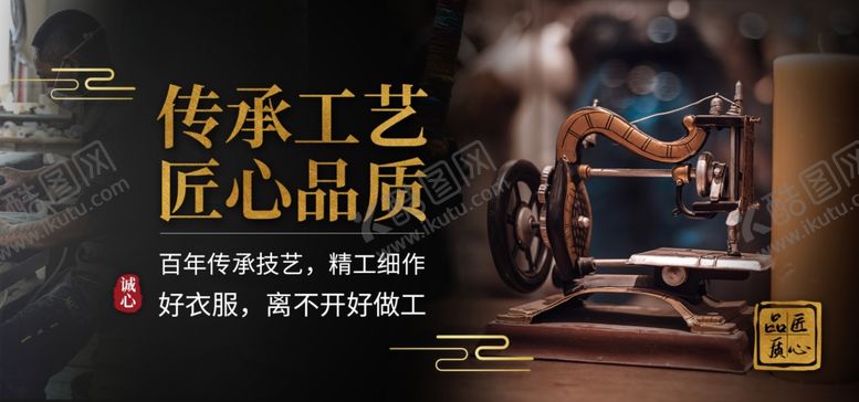 编号：19539510242258479476【酷图网】源文件下载-传承工艺