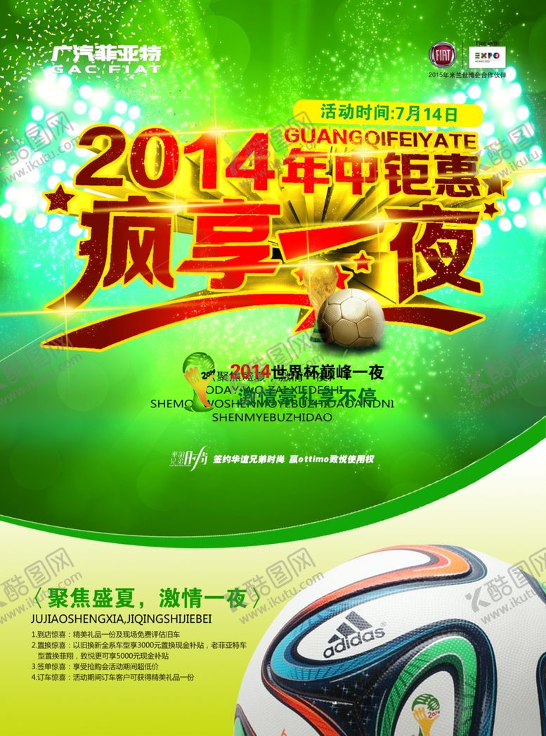 编号：13498310311642455497【酷图网】源文件下载-超市海报