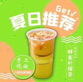 奶茶