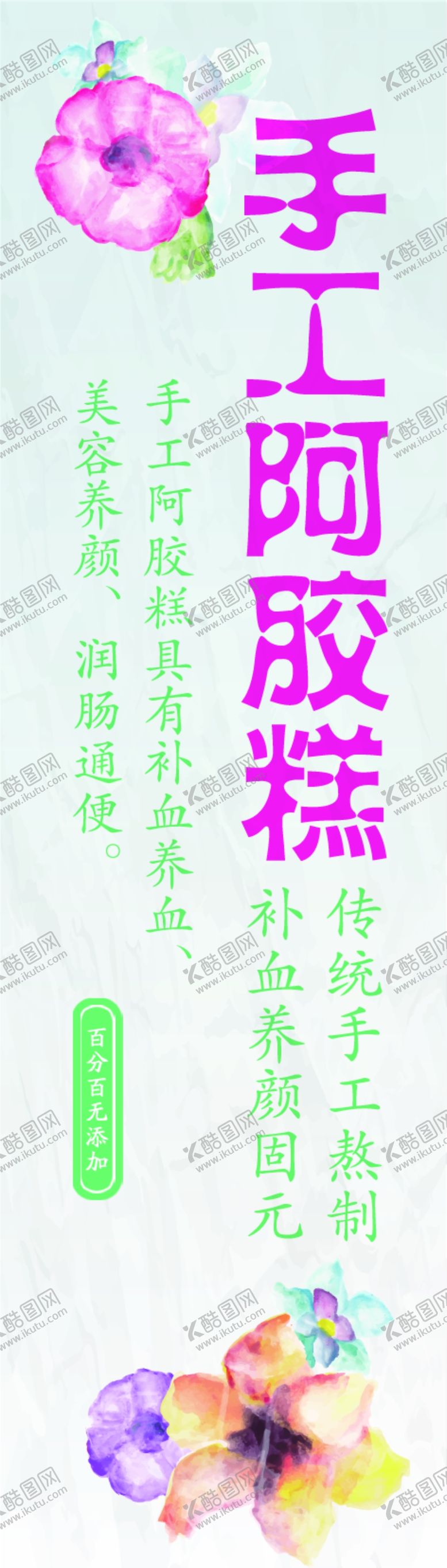 编号：19550207131109359791【酷图网】源文件下载-阿胶糕