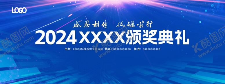编号：27256911272219534867【酷图网】源文件下载-活动背景模板
