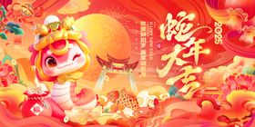 蛇年展板节日海报2025活动背景祥云