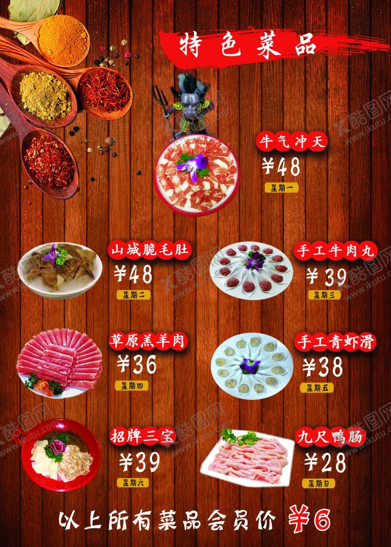 编号：30980805122223332380【酷图网】源文件下载-火锅