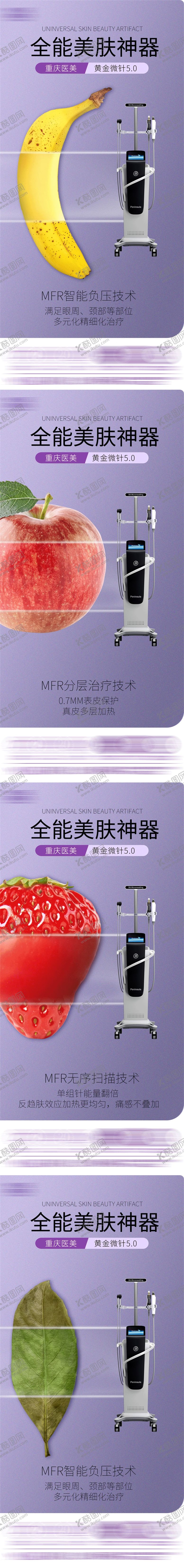 编号：39672706231841344886【酷图网】源文件下载-黄金微针抗衰海报