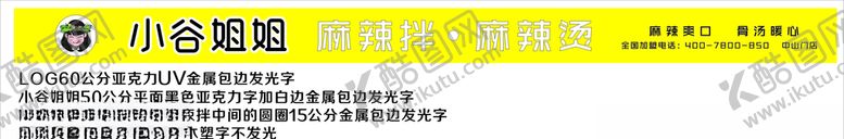 编号：24428709241713239954【酷图网】源文件下载-小谷姐姐