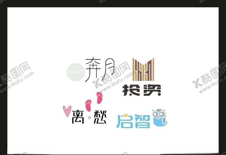 编号：44810704180403166165【酷图网】源文件下载-LOGO设计