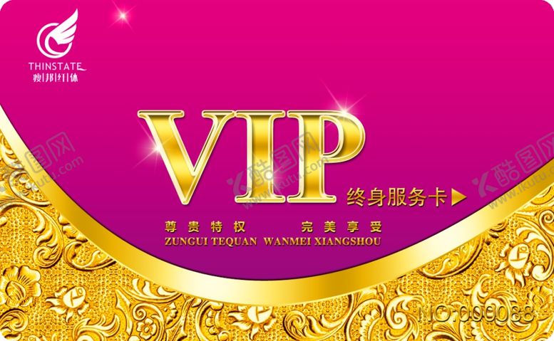 编号：94833510180416158398【酷图网】源文件下载-瘦邦纤体减肥VIP卡