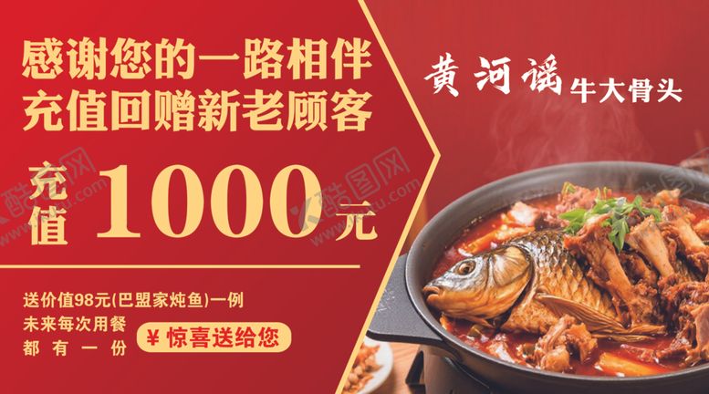 编号：63894711021850012482【酷图网】源文件下载-感恩回馈充值送1000元