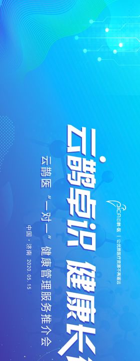 医疗大会背景板(TIF用PS打开)