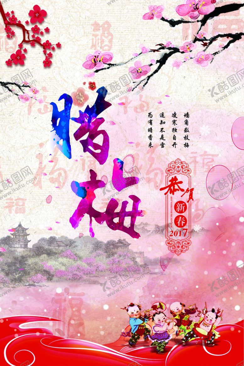 编号：82922310190314523554【酷图网】源文件下载-中国风山水彩色水墨春节腊梅海报