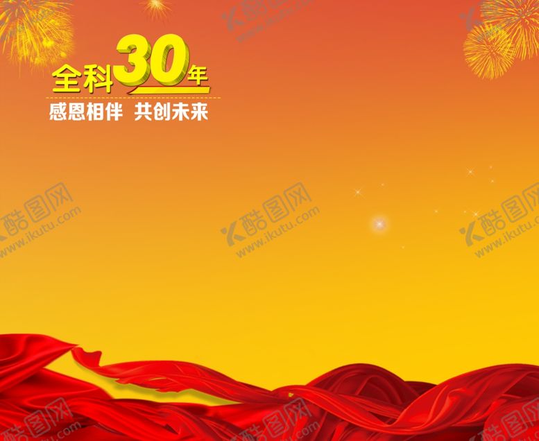 编号：22032810050027392520【酷图网】源文件下载-喜庆背景