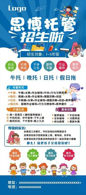 托管选择我们你没错展架