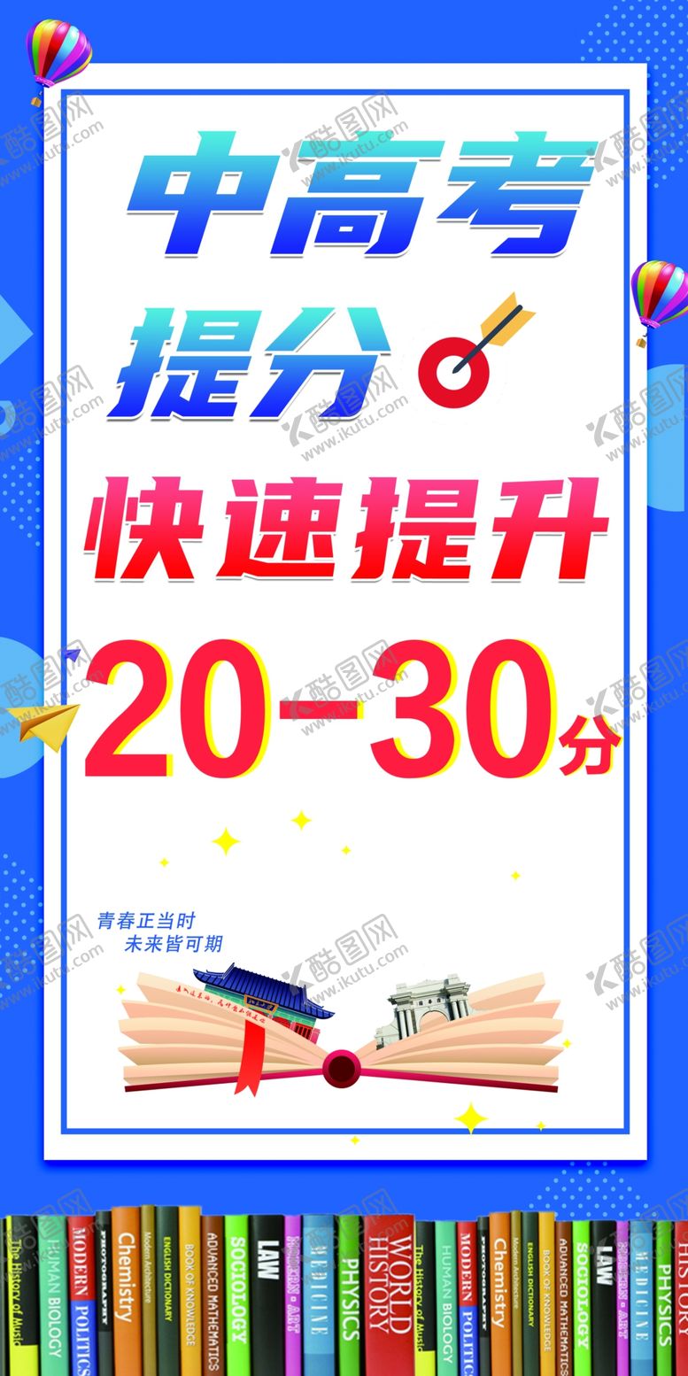 编号：44094702161436266632【酷图网】源文件下载-教育提分