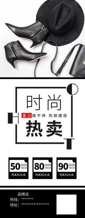 时尚热卖