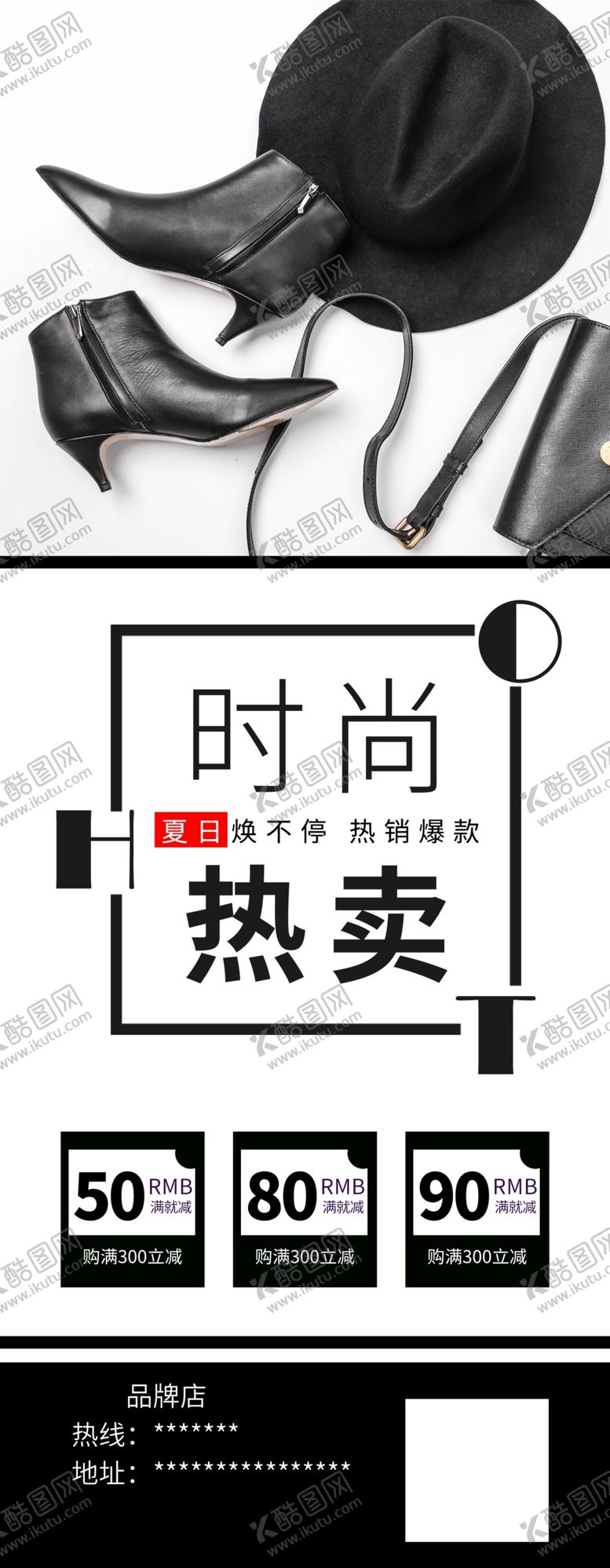 编号：17278205031437386952【酷图网】源文件下载-时尚热卖
