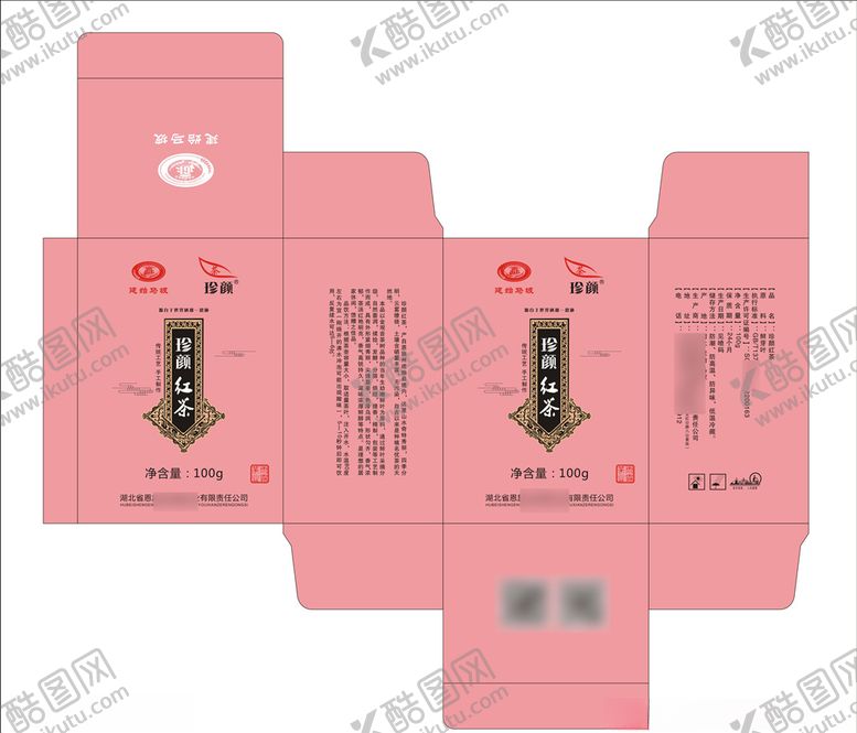 编号：87974210260612097289【酷图网】源文件下载-珍颜玉露包装盒