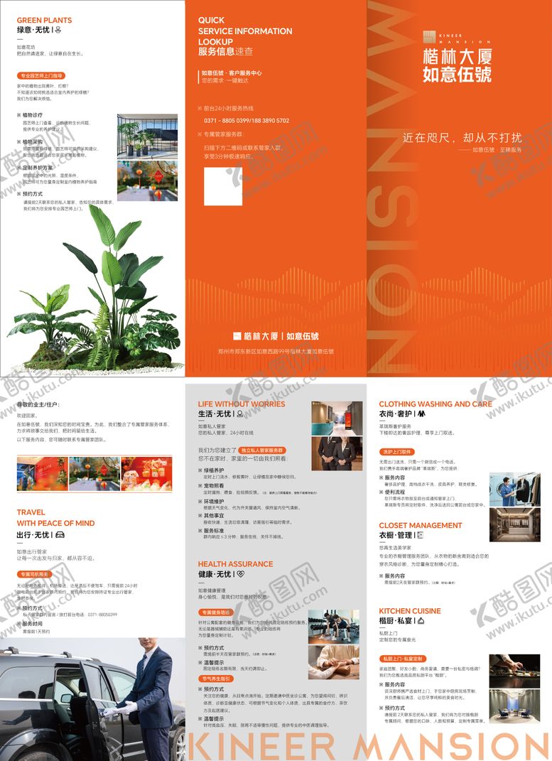 编号：86247504180326074670【酷图网】源文件下载-公寓 