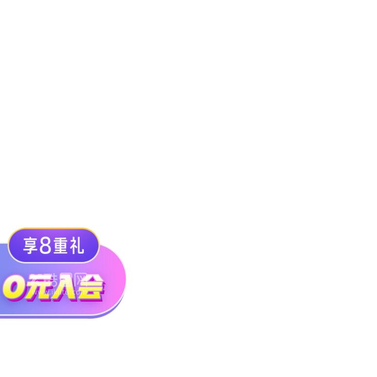 编号：66490911240010343890【酷图网】源文件下载-促销主图模板