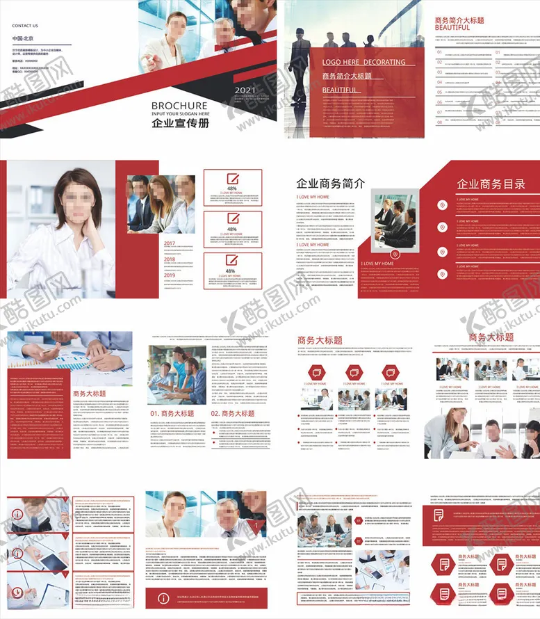 编号：26889803152209589089【酷图网】源文件下载-商务画册