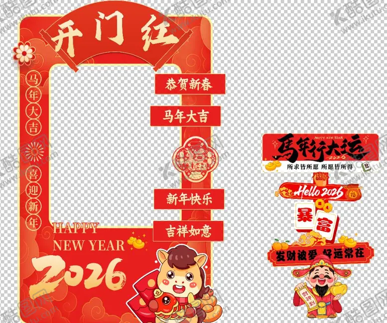 编号：44046101051940207092【酷图网】源文件下载-马年美陈