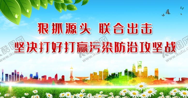 编号：38208606261250429930【酷图网】源文件下载-环保