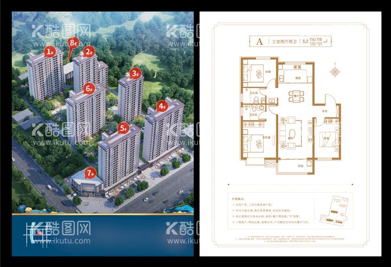 编号：86552810181309156033【酷图网】源文件下载-户单