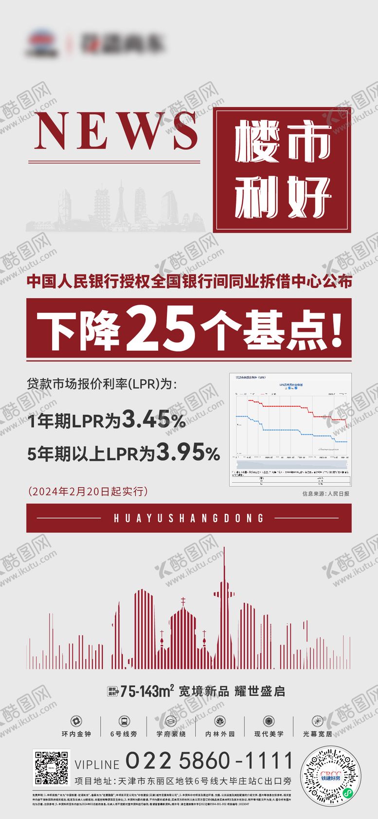 编号：86531709062318117063【酷图网】源文件下载-政策海报