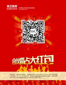 卡通财神新年抢红包活动传单海报