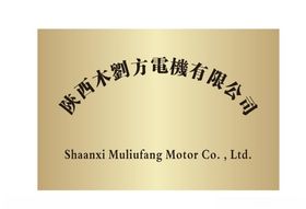不锈钢牌  钛金牌