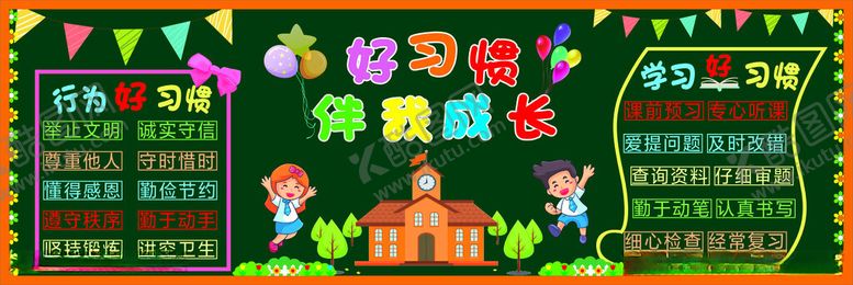 编号：14748312111215162327【酷图网】源文件下载-黑板