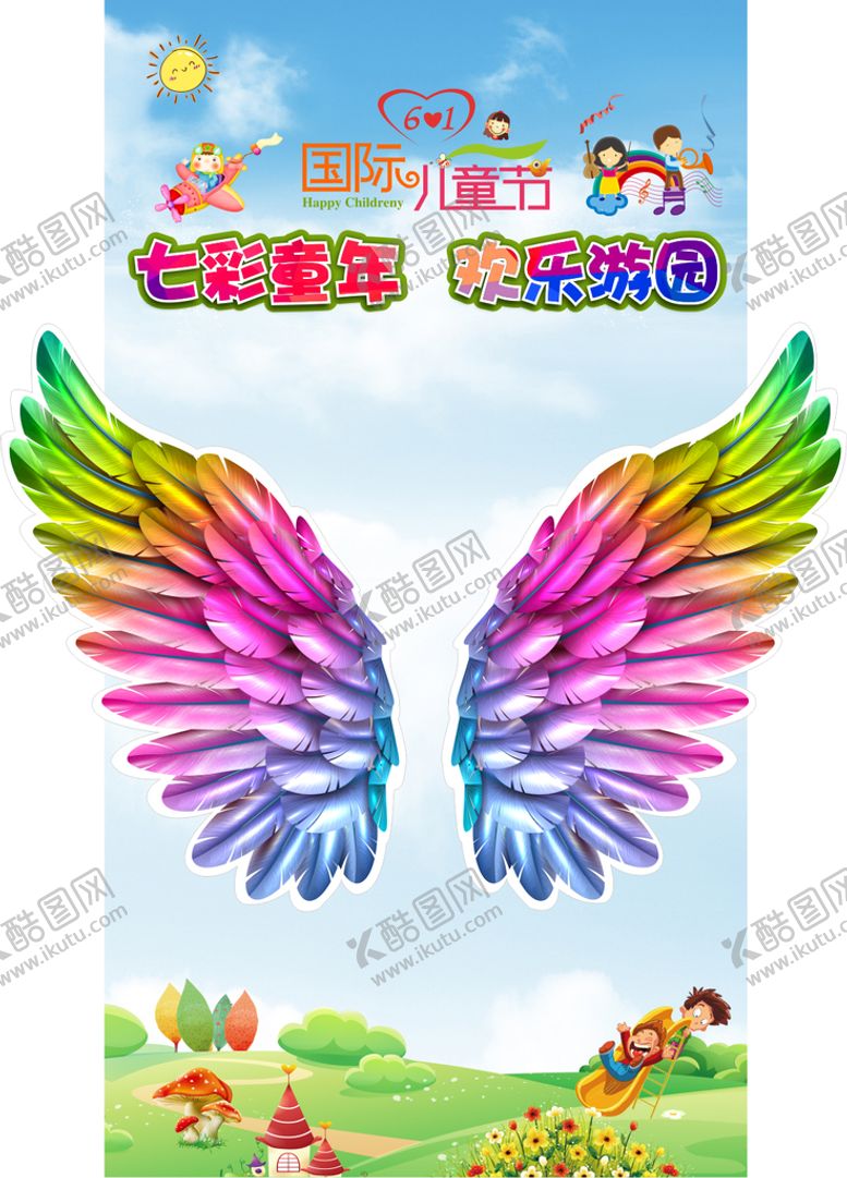 编号：71058110191733113478【酷图网】源文件下载-天使翅膀留影展板